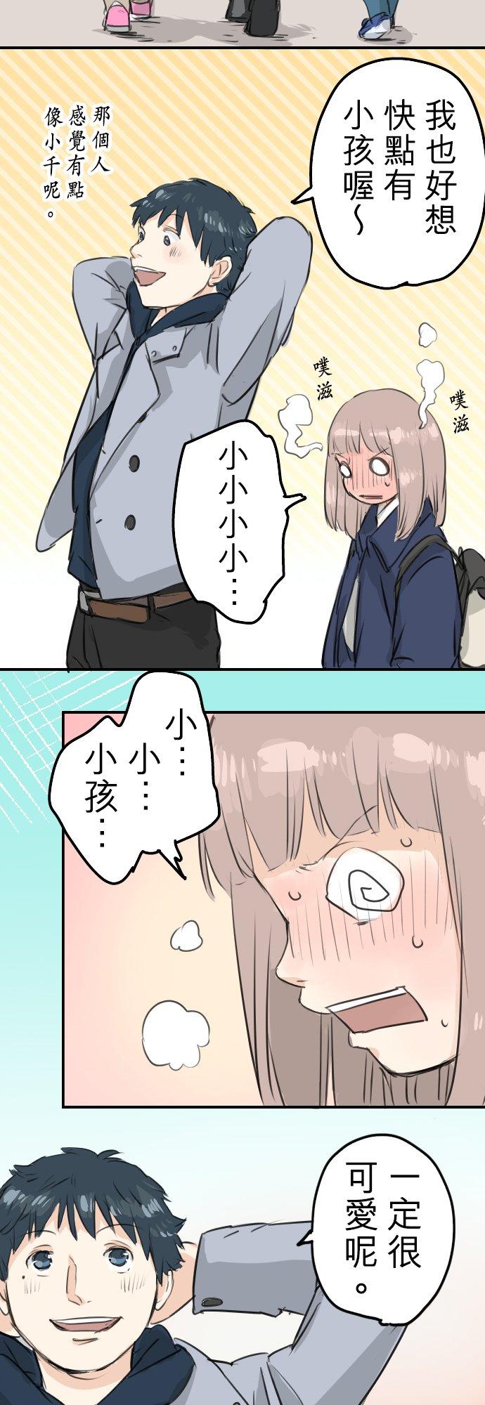 犬系男子恋爱中韩漫全集-第109话 横滨约会（2）无删减无遮挡章节图片 