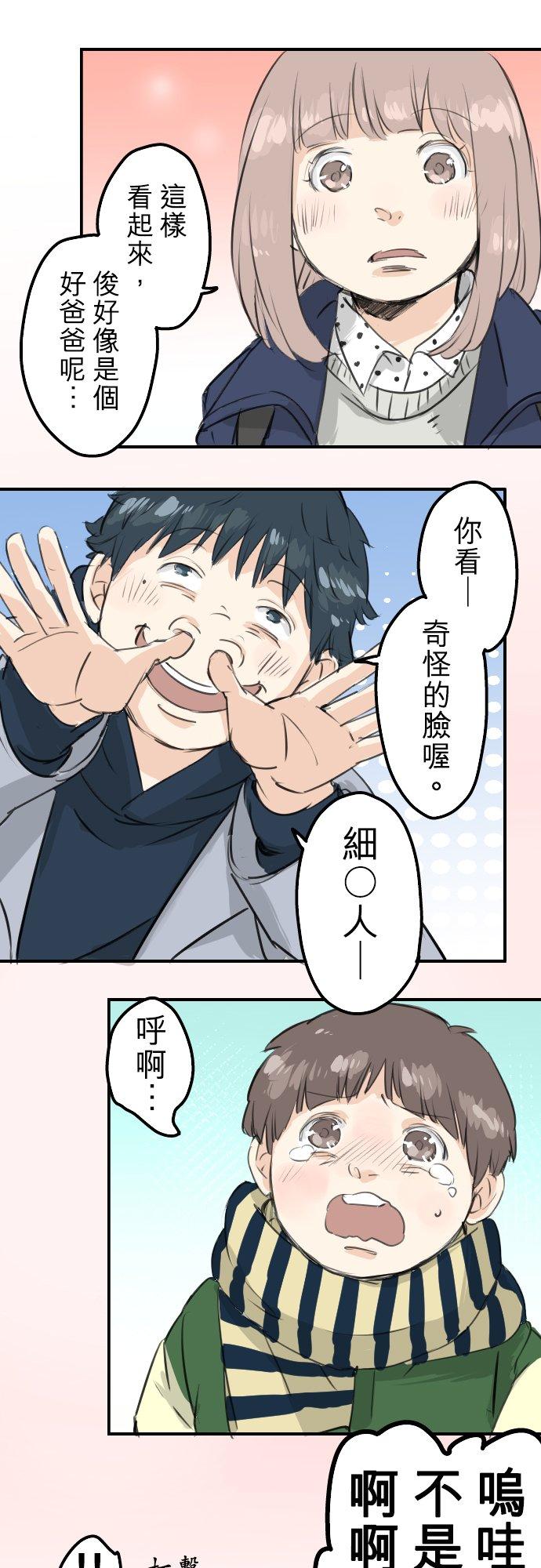 犬系男子恋爱中韩漫全集-第109话 横滨约会（2）无删减无遮挡章节图片 