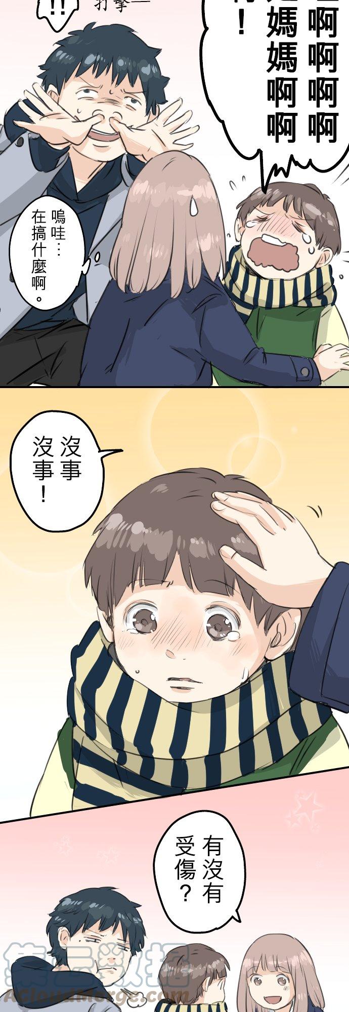 犬系男子恋爱中韩漫全集-第109话 横滨约会（2）无删减无遮挡章节图片 