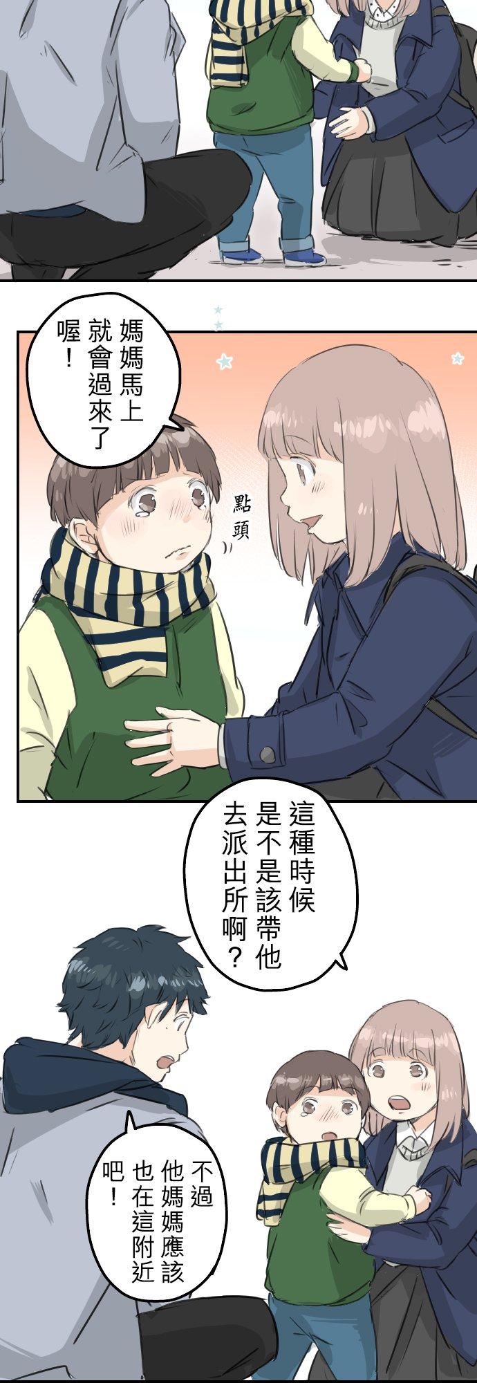 犬系男子恋爱中韩漫全集-第109话 横滨约会（2）无删减无遮挡章节图片 