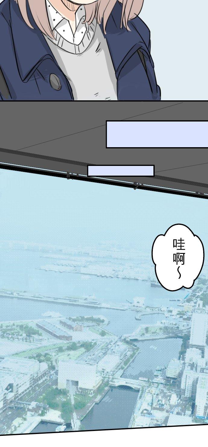 犬系男子恋爱中韩漫全集-第110话 横滨约会（3）无删减无遮挡章节图片 