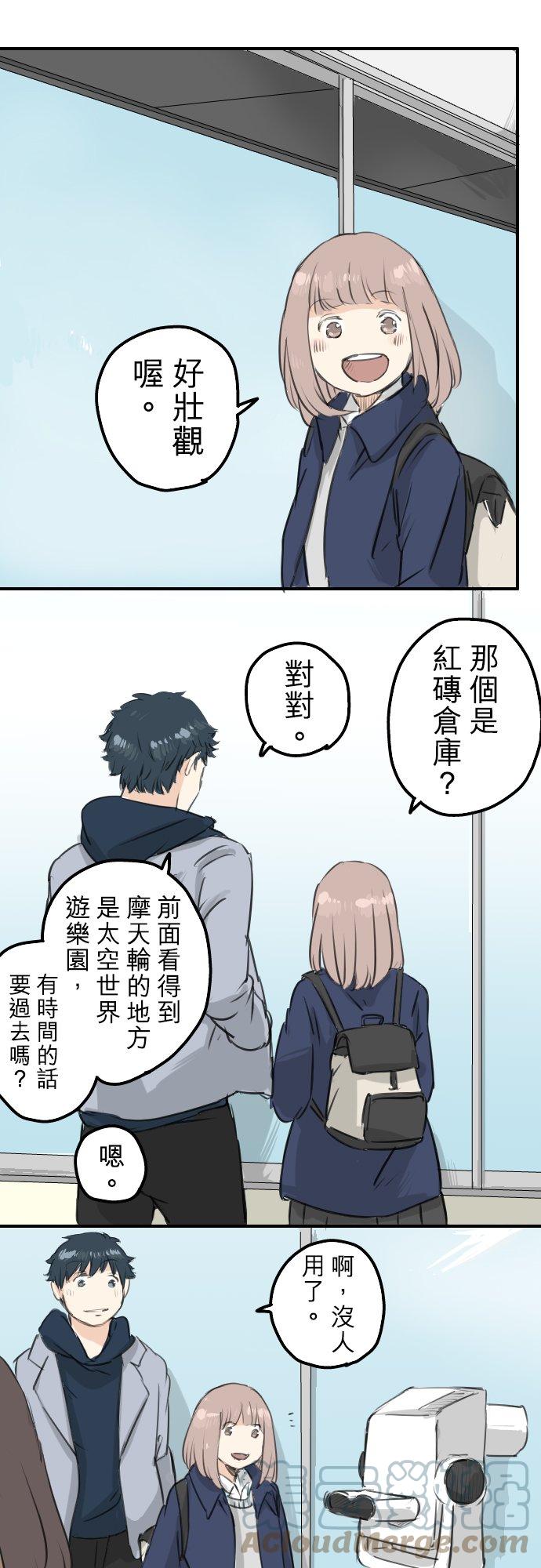 犬系男子恋爱中韩漫全集-第110话 横滨约会（3）无删减无遮挡章节图片 