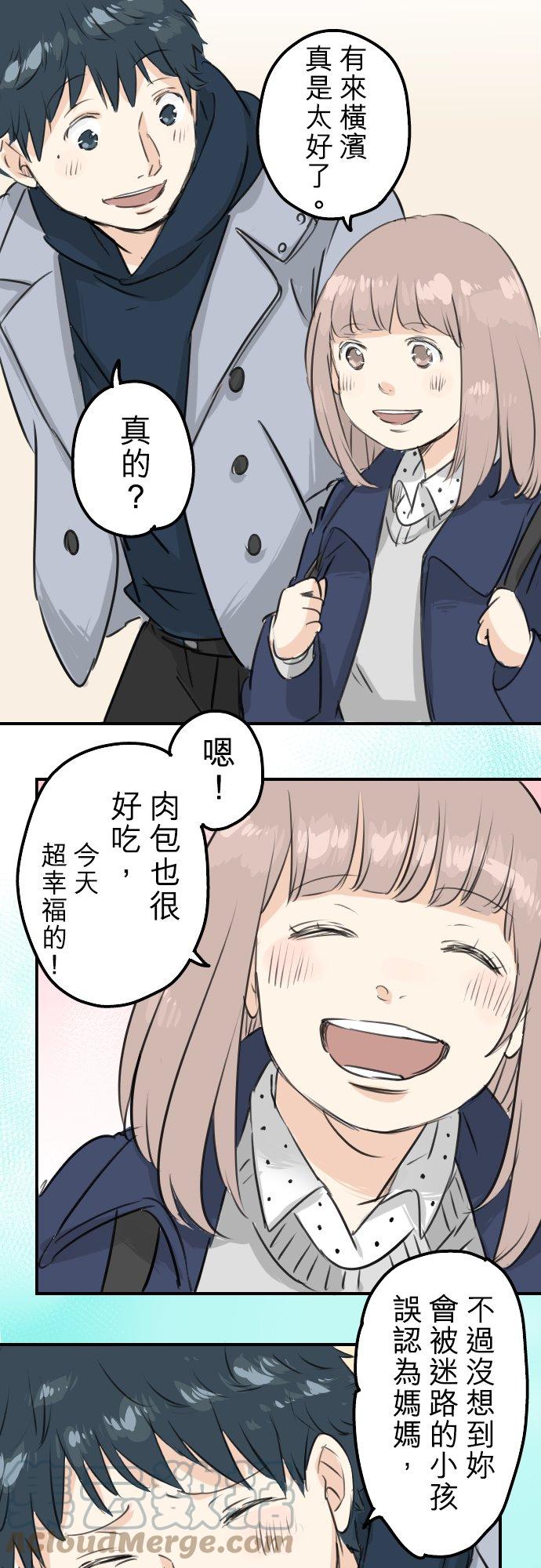 犬系男子恋爱中韩漫全集-第110话 横滨约会（3）无删减无遮挡章节图片 