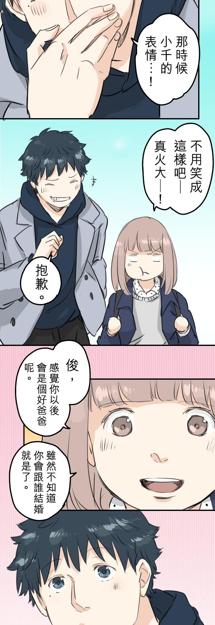 犬系男子恋爱中韩漫全集-第110话 横滨约会（3）无删减无遮挡章节图片 