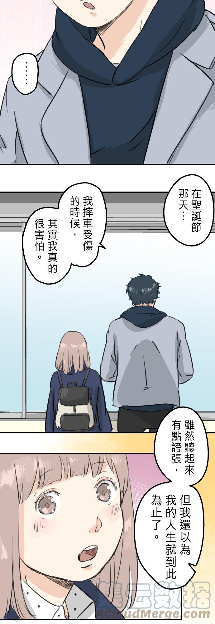 犬系男子恋爱中韩漫全集-第110话 横滨约会（3）无删减无遮挡章节图片 