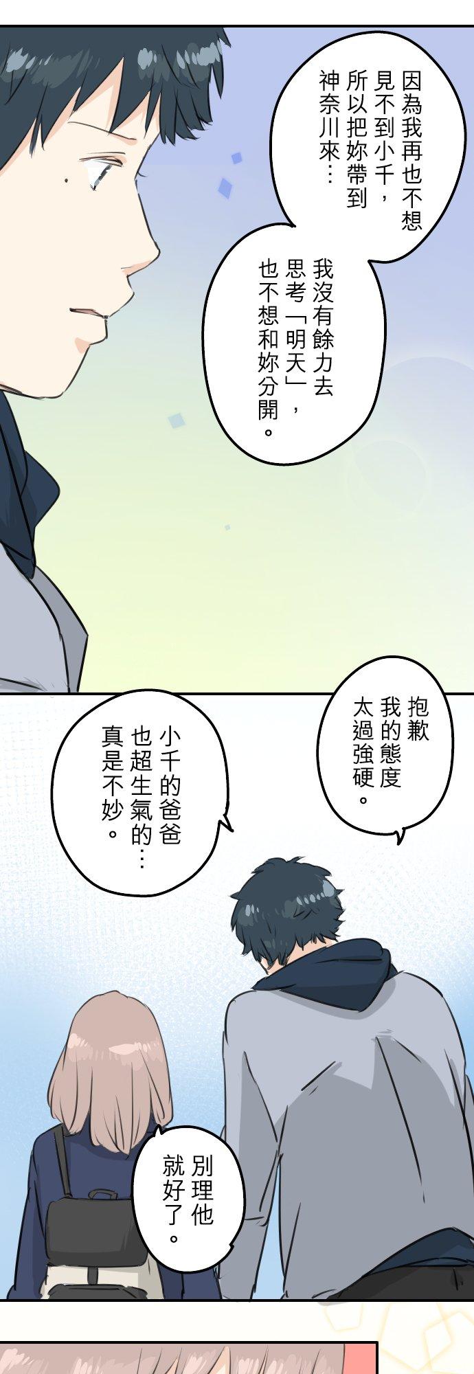犬系男子恋爱中韩漫全集-第110话 横滨约会（3）无删减无遮挡章节图片 