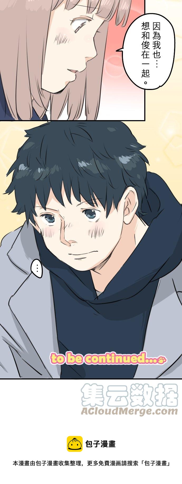 犬系男子恋爱中韩漫全集-第110话 横滨约会（3）无删减无遮挡章节图片 
