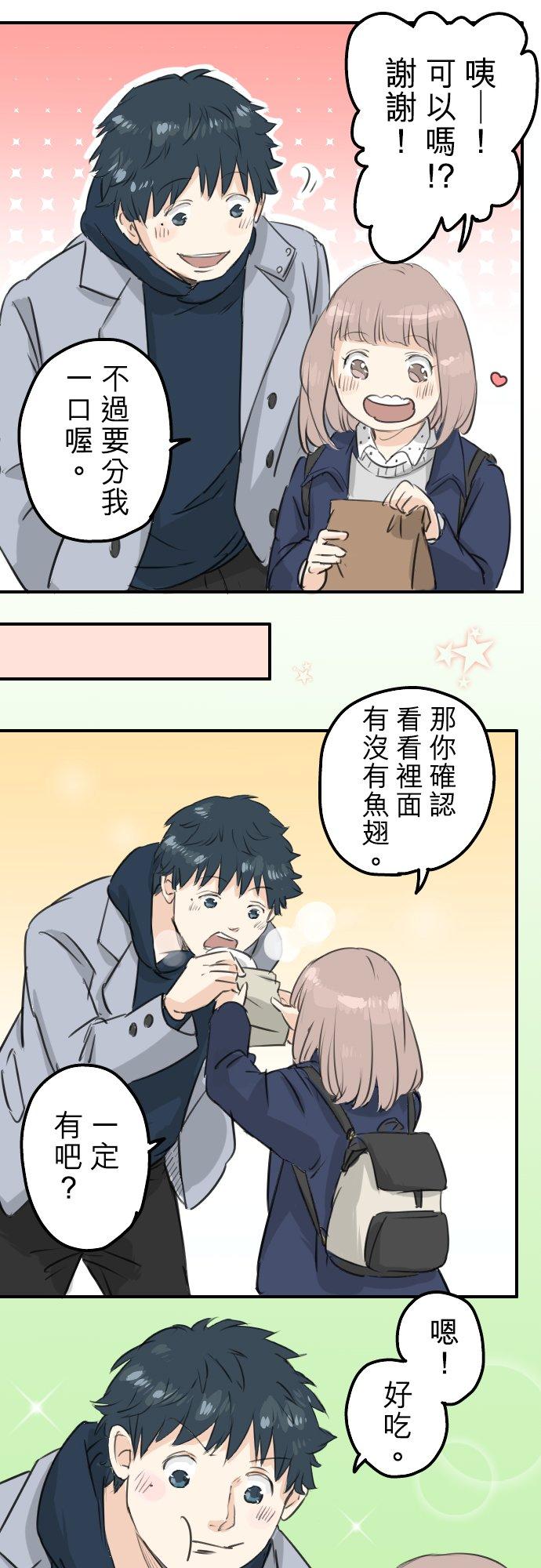 犬系男子恋爱中韩漫全集-第110话 横滨约会（3）无删减无遮挡章节图片 