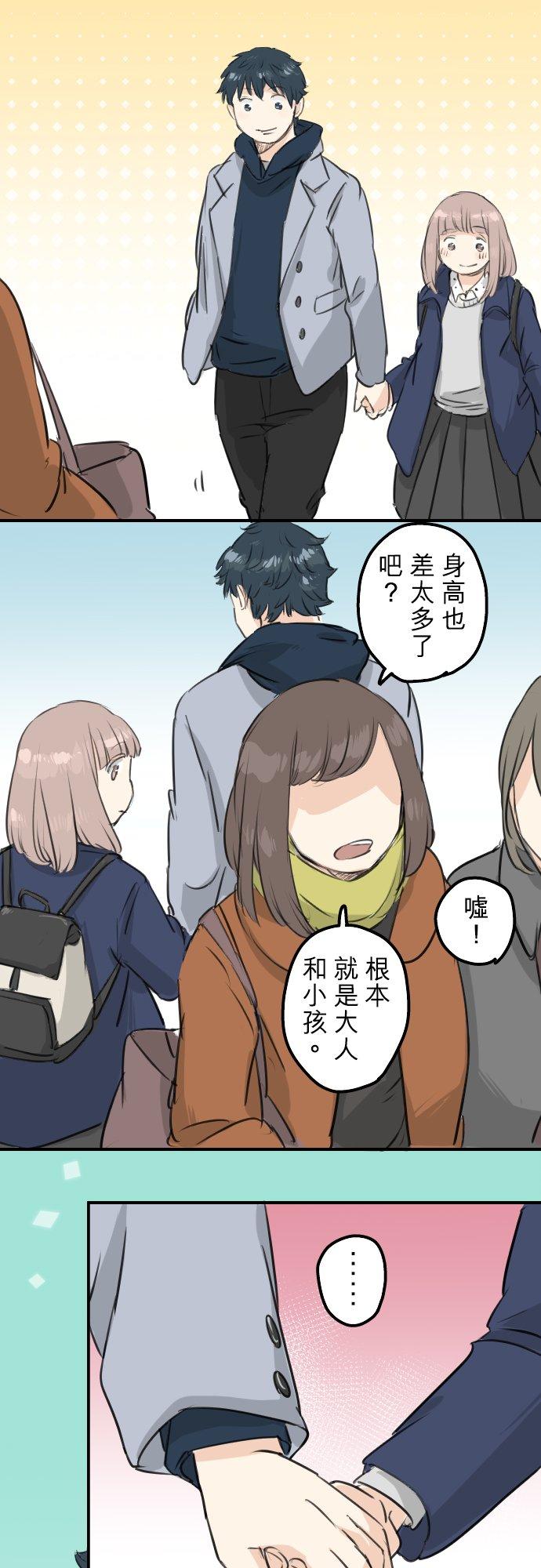 犬系男子恋爱中韩漫全集-第110话 横滨约会（3）无删减无遮挡章节图片 
