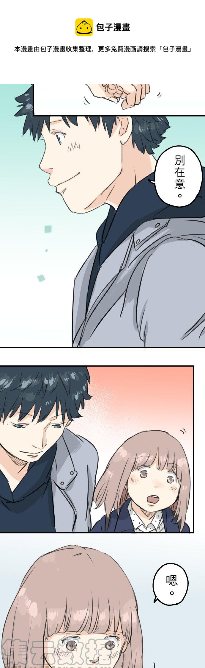 犬系男子恋爱中韩漫全集-第110话 横滨约会（3）无删减无遮挡章节图片 