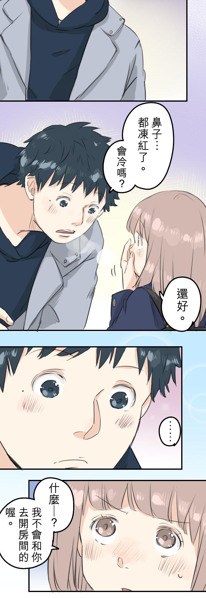 犬系男子恋爱中韩漫全集-第111话 横滨约会（4）无删减无遮挡章节图片 