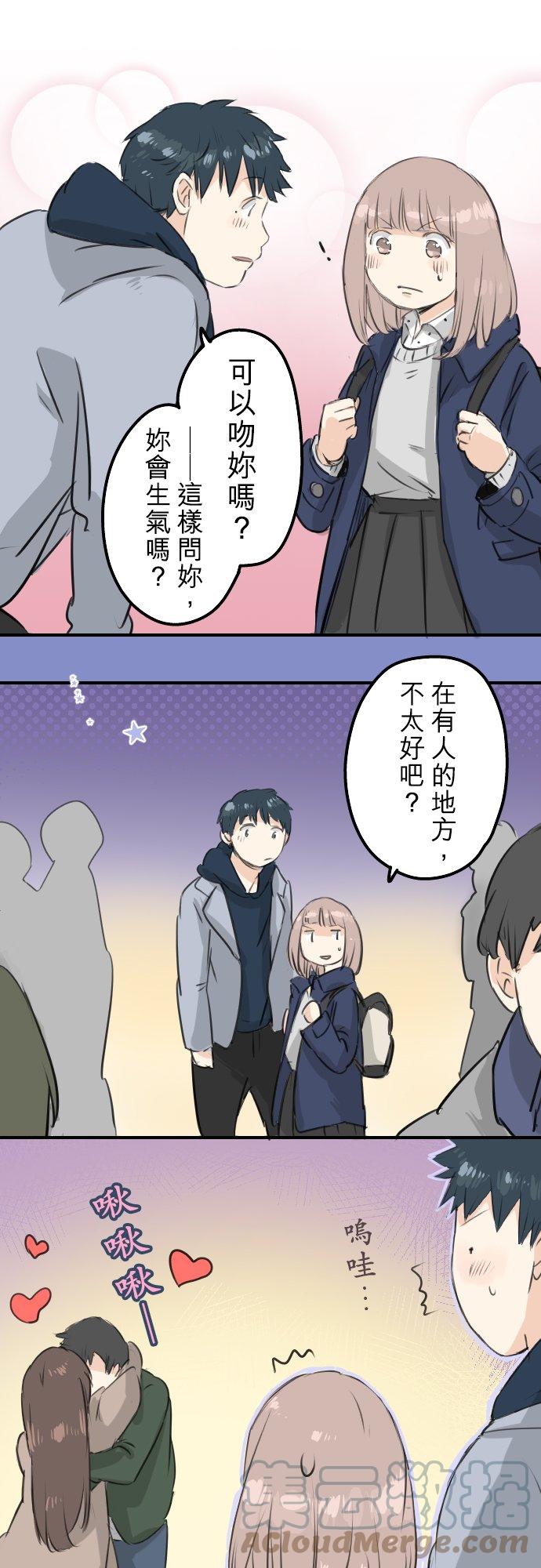 犬系男子恋爱中韩漫全集-第111话 横滨约会（4）无删减无遮挡章节图片 