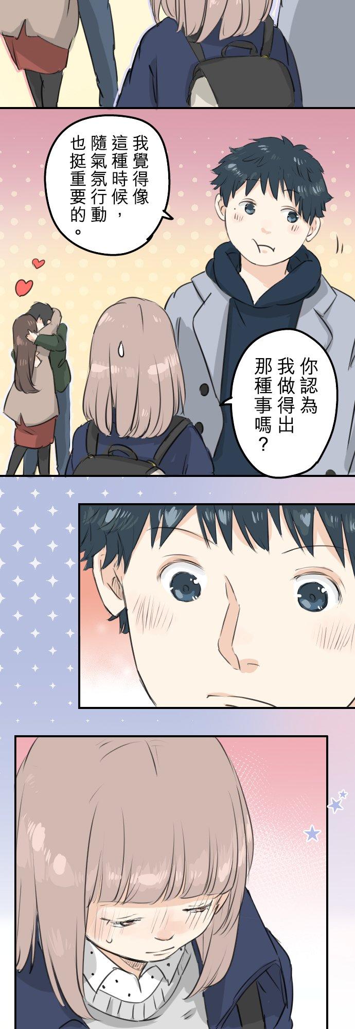 犬系男子恋爱中韩漫全集-第111话 横滨约会（4）无删减无遮挡章节图片 
