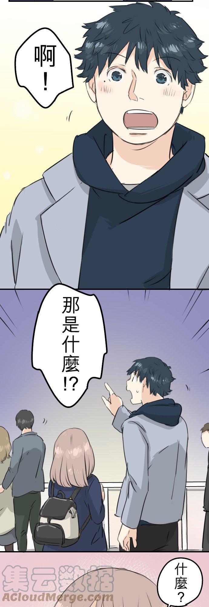 犬系男子恋爱中韩漫全集-第111话 横滨约会（4）无删减无遮挡章节图片 
