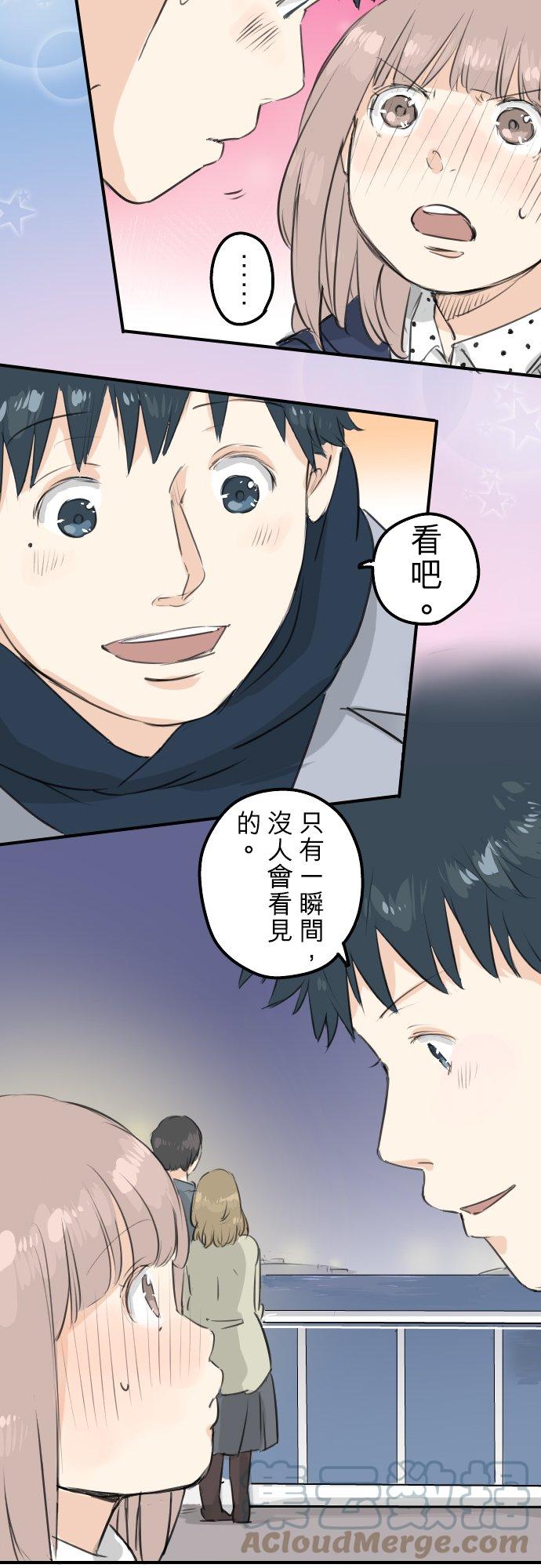 犬系男子恋爱中韩漫全集-第111话 横滨约会（4）无删减无遮挡章节图片 