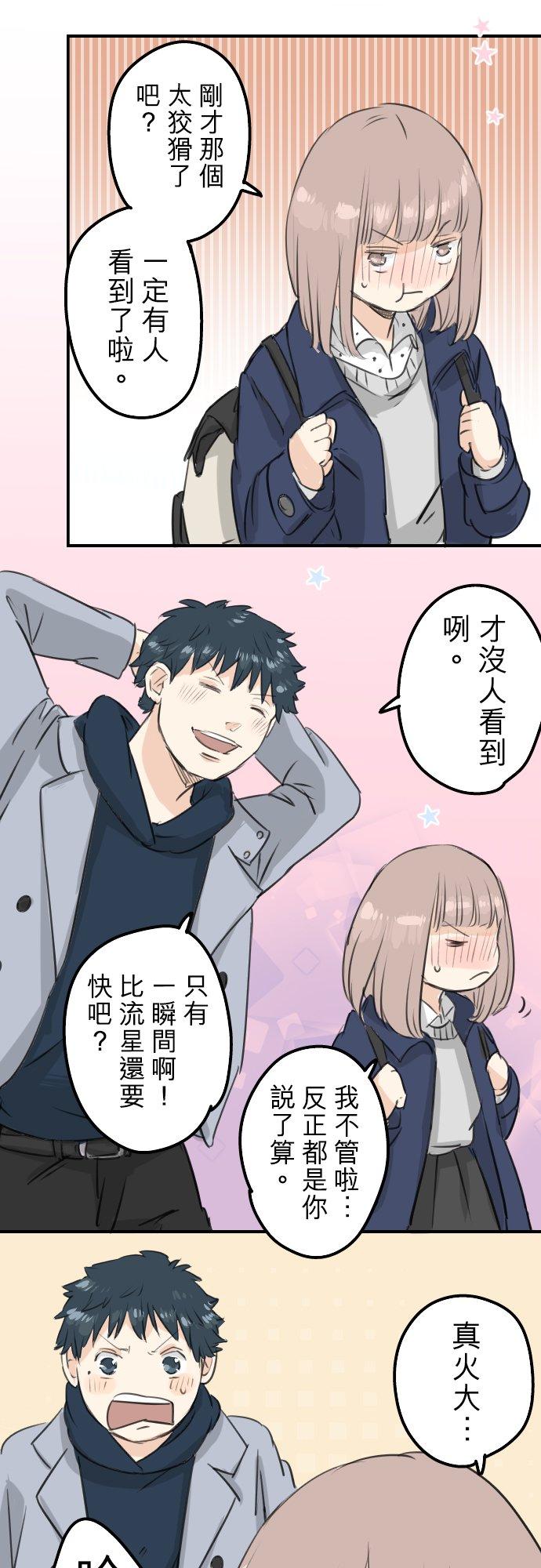 犬系男子恋爱中韩漫全集-第111话 横滨约会（4）无删减无遮挡章节图片 