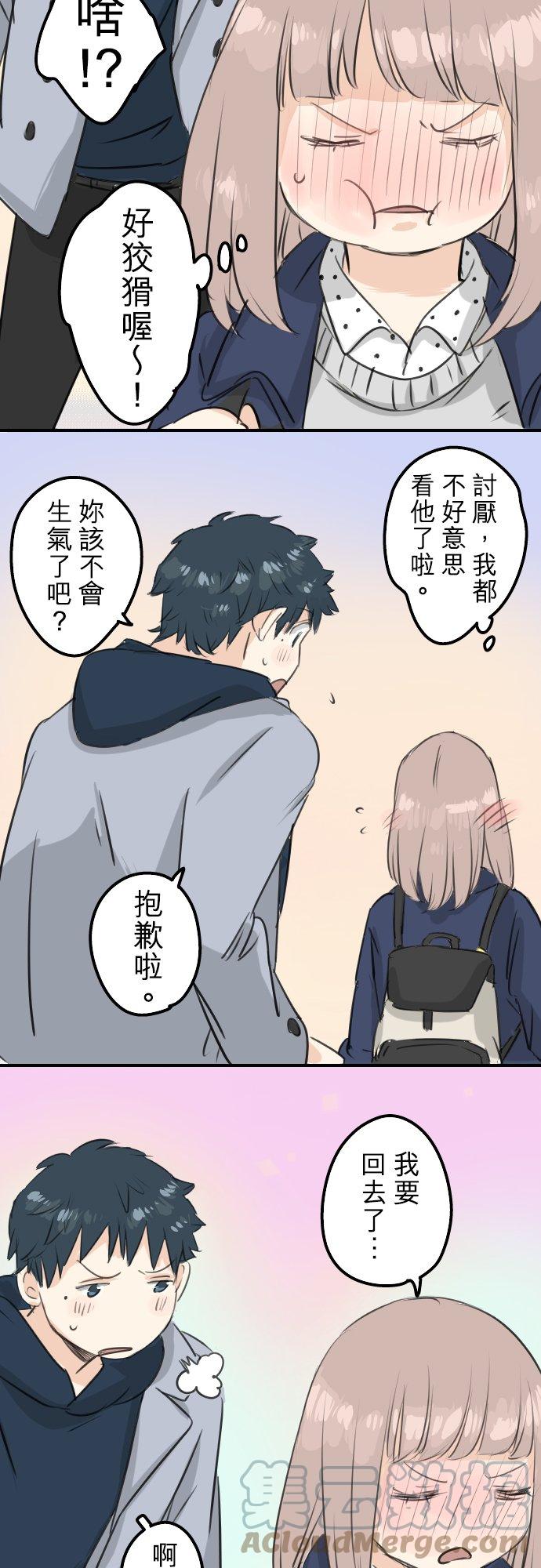 犬系男子恋爱中韩漫全集-第111话 横滨约会（4）无删减无遮挡章节图片 