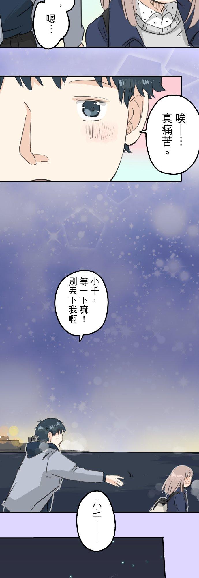 犬系男子恋爱中韩漫全集-第111话 横滨约会（4）无删减无遮挡章节图片 