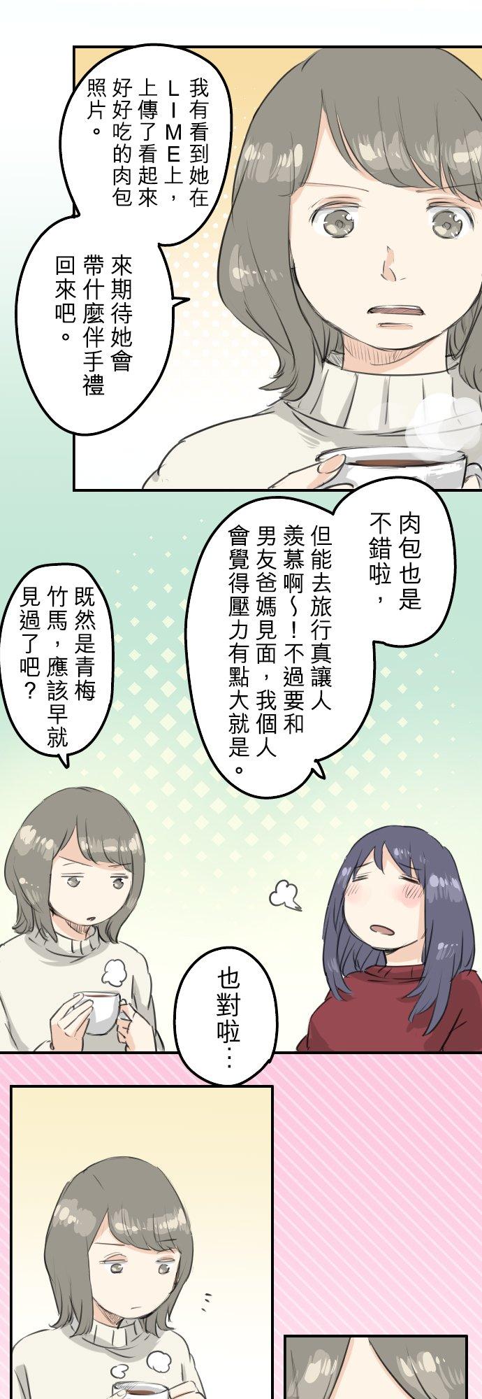 犬系男子恋爱中韩漫全集-第111话 横滨约会（4）无删减无遮挡章节图片 