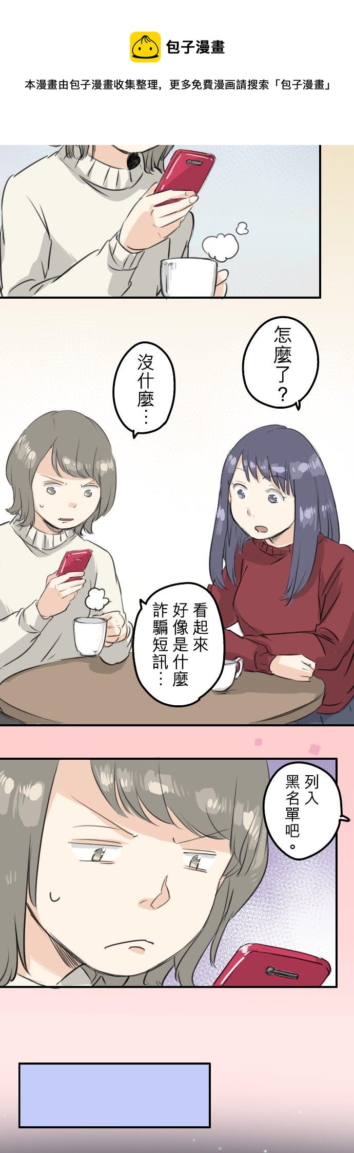 犬系男子恋爱中韩漫全集-第111话 横滨约会（4）无删减无遮挡章节图片 