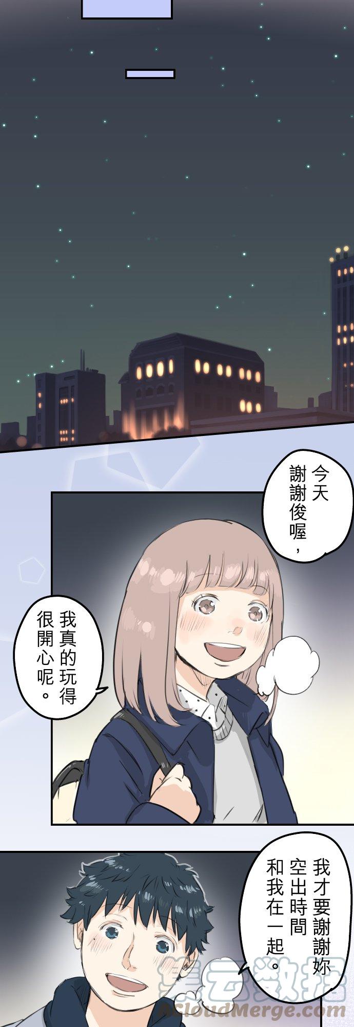 犬系男子恋爱中韩漫全集-第111话 横滨约会（4）无删减无遮挡章节图片 