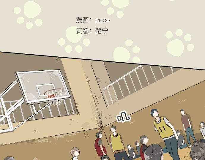 犬系男子恋爱中韩漫全集-第8话 误会无删减无遮挡章节图片 