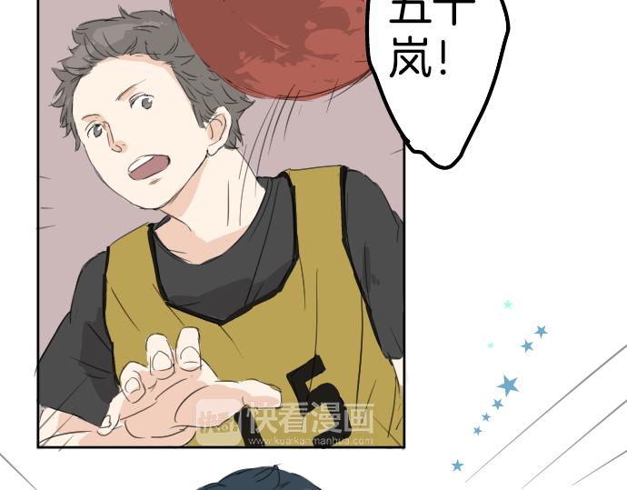 犬系男子恋爱中韩漫全集-第8话 误会无删减无遮挡章节图片 