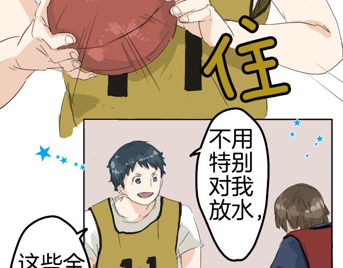 犬系男子恋爱中韩漫全集-第8话 误会无删减无遮挡章节图片 
