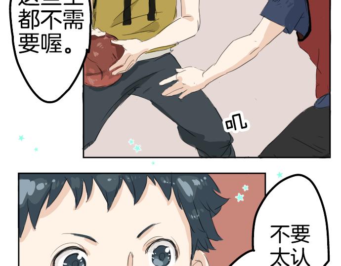 犬系男子恋爱中韩漫全集-第8话 误会无删减无遮挡章节图片 