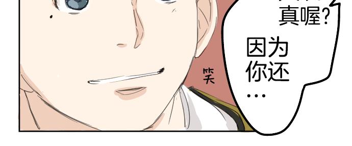 犬系男子恋爱中韩漫全集-第8话 误会无删减无遮挡章节图片 