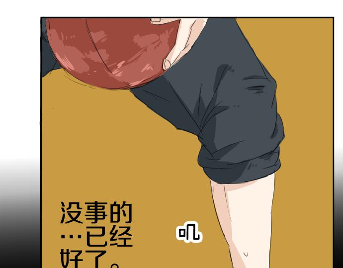 犬系男子恋爱中韩漫全集-第8话 误会无删减无遮挡章节图片 