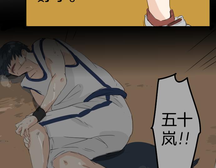 犬系男子恋爱中韩漫全集-第8话 误会无删减无遮挡章节图片 