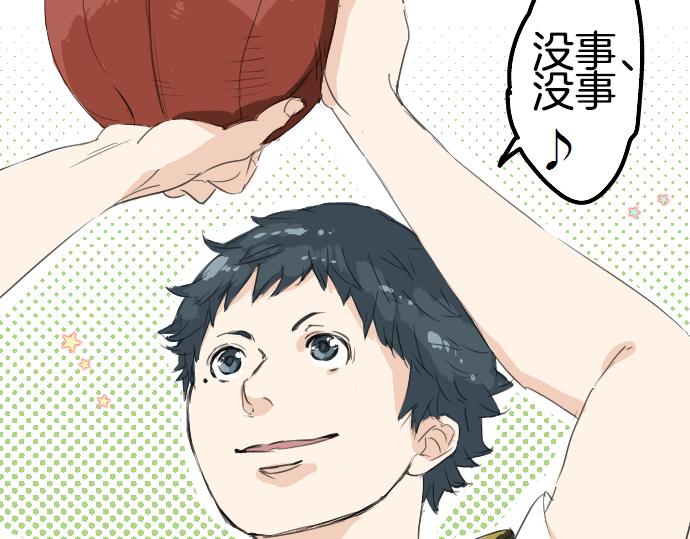 犬系男子恋爱中韩漫全集-第8话 误会无删减无遮挡章节图片 