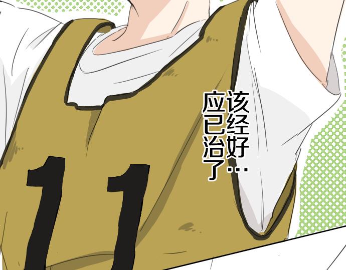 犬系男子恋爱中韩漫全集-第8话 误会无删减无遮挡章节图片 