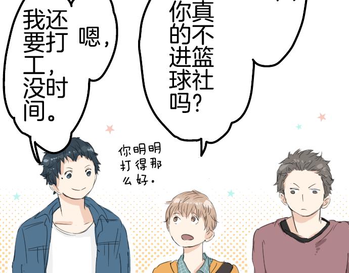 犬系男子恋爱中韩漫全集-第8话 误会无删减无遮挡章节图片 