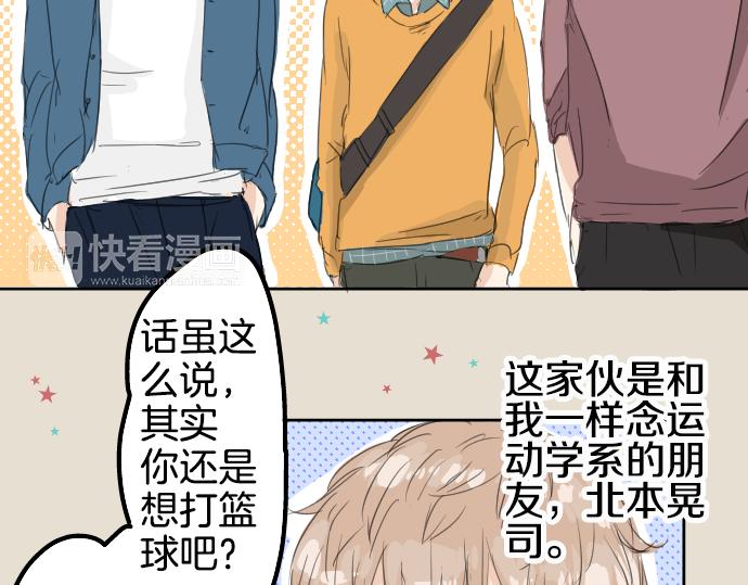 犬系男子恋爱中韩漫全集-第8话 误会无删减无遮挡章节图片 