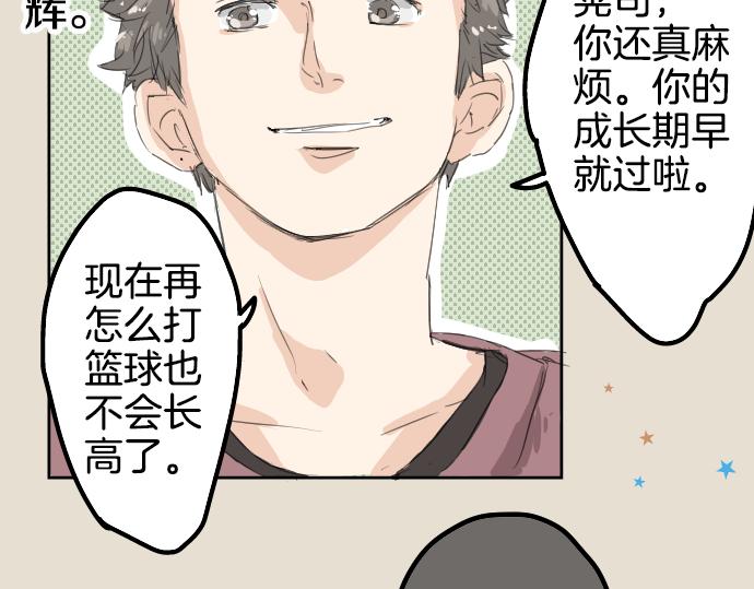 犬系男子恋爱中韩漫全集-第8话 误会无删减无遮挡章节图片 