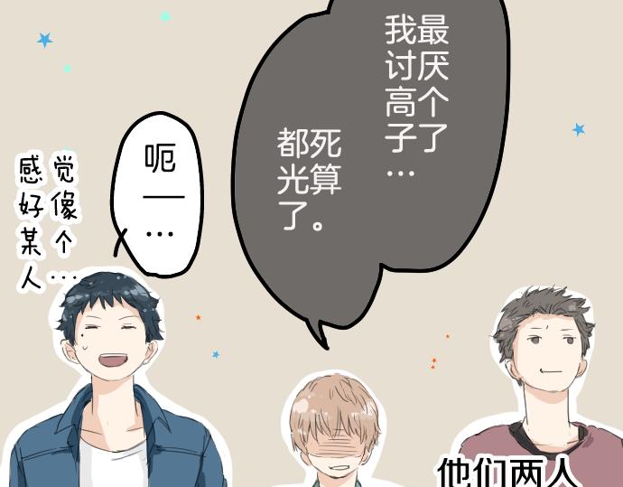 犬系男子恋爱中韩漫全集-第8话 误会无删减无遮挡章节图片 