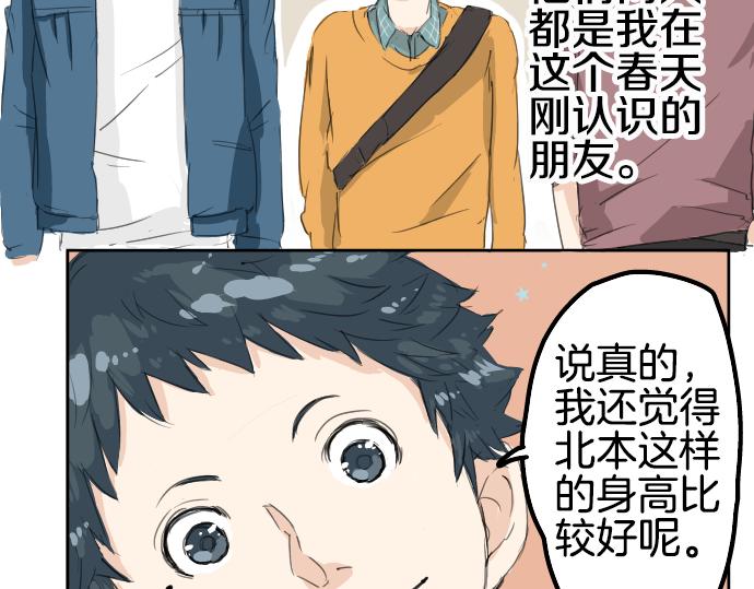 犬系男子恋爱中韩漫全集-第8话 误会无删减无遮挡章节图片 