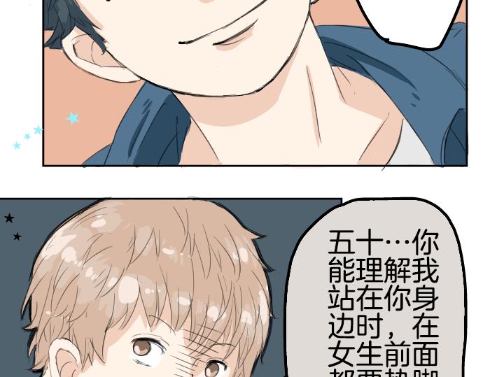 犬系男子恋爱中韩漫全集-第8话 误会无删减无遮挡章节图片 