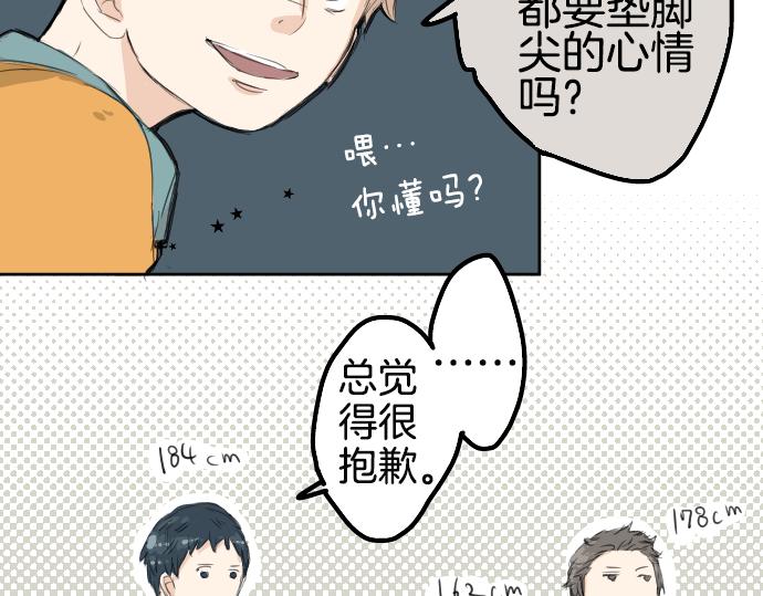 犬系男子恋爱中韩漫全集-第8话 误会无删减无遮挡章节图片 