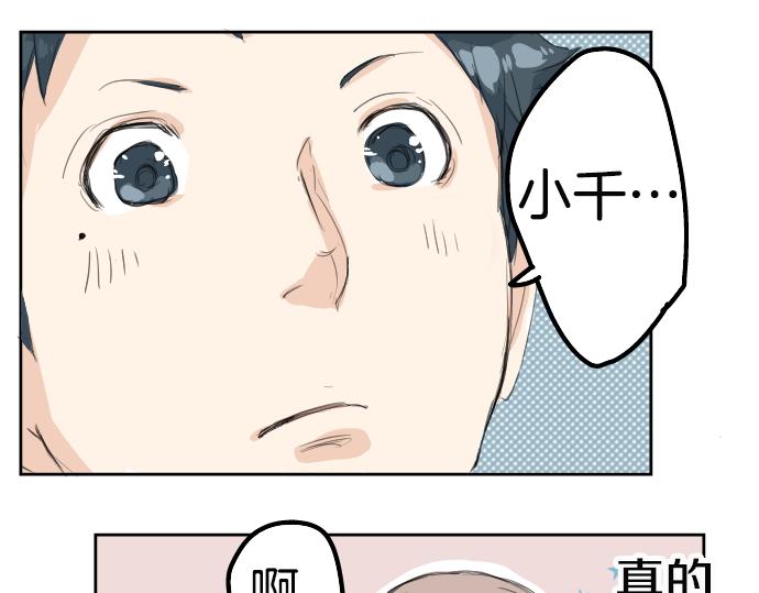 犬系男子恋爱中韩漫全集-第8话 误会无删减无遮挡章节图片 