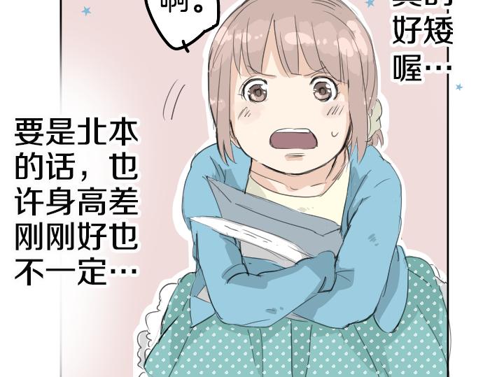 犬系男子恋爱中韩漫全集-第8话 误会无删减无遮挡章节图片 