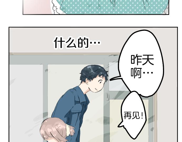 犬系男子恋爱中韩漫全集-第8话 误会无删减无遮挡章节图片 
