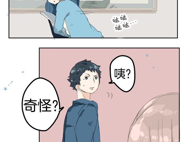 犬系男子恋爱中韩漫全集-第8话 误会无删减无遮挡章节图片 