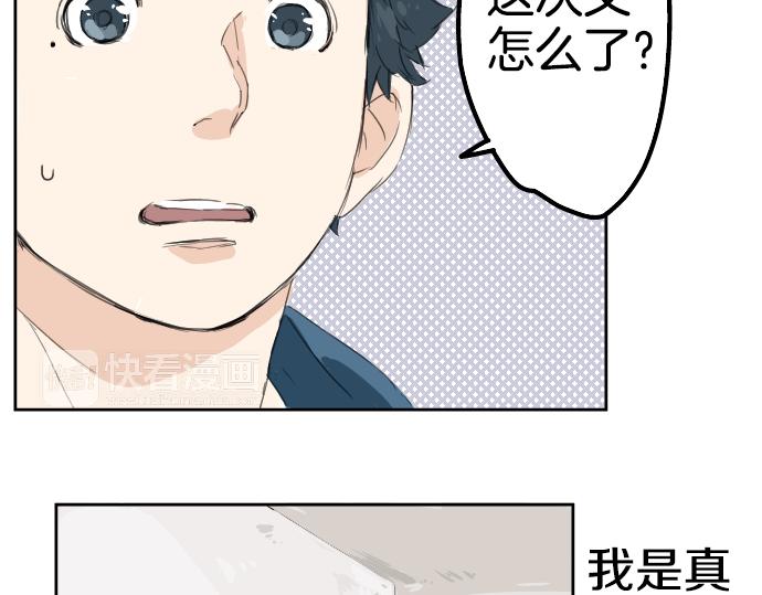 犬系男子恋爱中韩漫全集-第8话 误会无删减无遮挡章节图片 