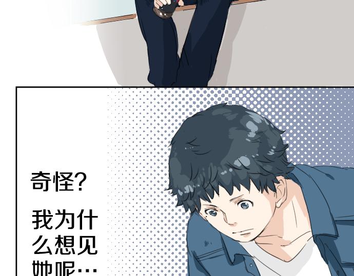 犬系男子恋爱中韩漫全集-第8话 误会无删减无遮挡章节图片 