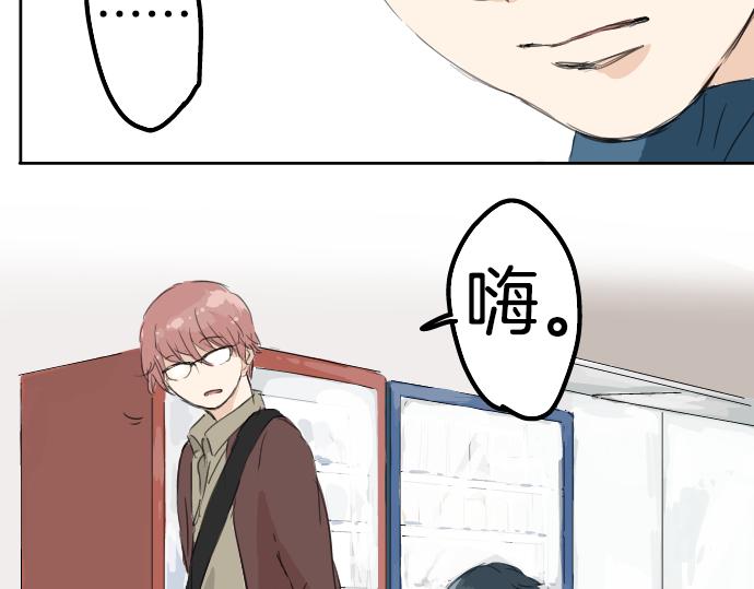 犬系男子恋爱中韩漫全集-第8话 误会无删减无遮挡章节图片 