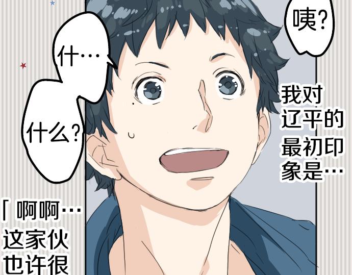 犬系男子恋爱中韩漫全集-第8话 误会无删减无遮挡章节图片 