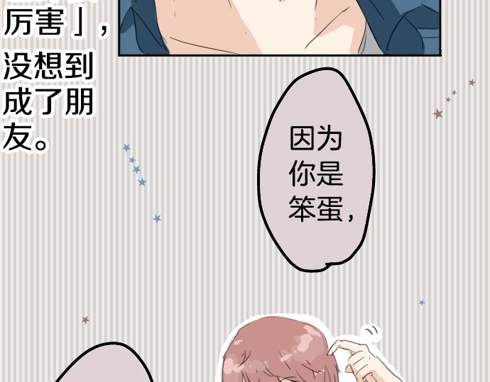 犬系男子恋爱中韩漫全集-第8话 误会无删减无遮挡章节图片 